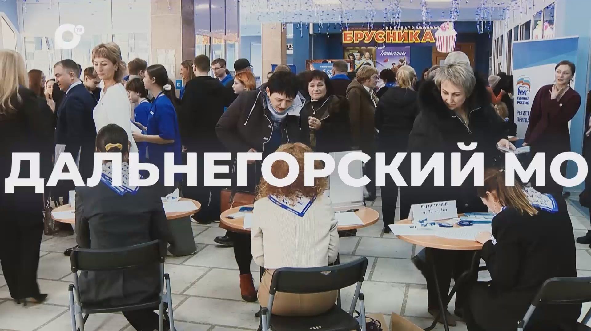 Есть результат / Дальнегорск / 21.04.26