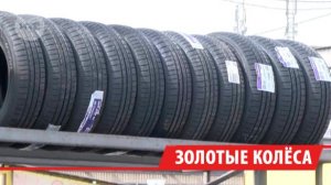 Цены на шины в Иркутске могут вырасти
