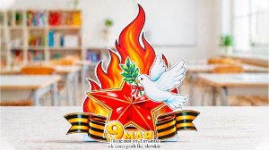 Поделка к 9 мая своими руками. Поделки в детский сад или школу.