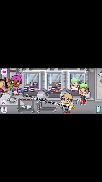 В какой цвет красим Диму???