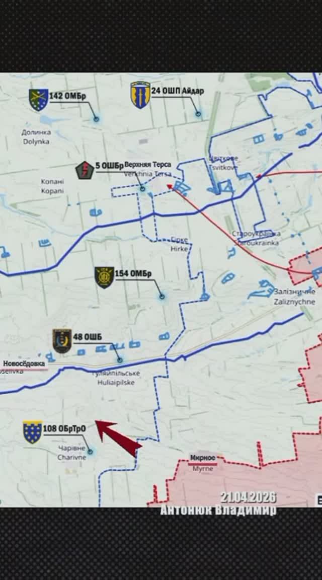 ❗Оперативная сводка за 21.04.2026г. Канал «Украина пропадает без вести»