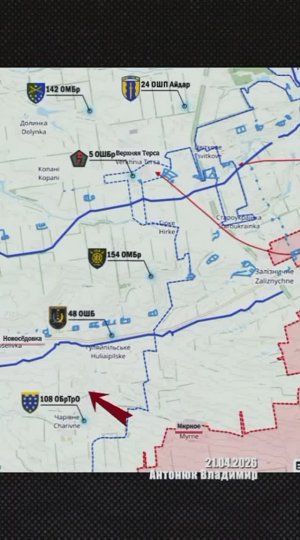 ❗Оперативная сводка за 21.04.2026г. Канал «Украина пропадает без вести»