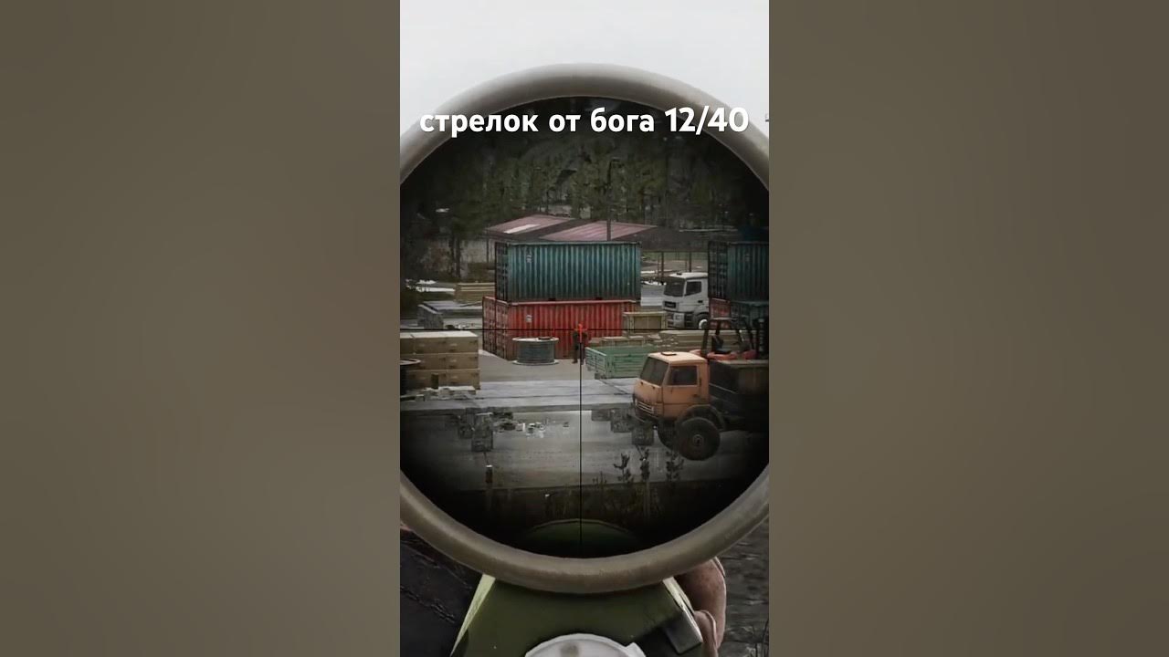 стрелок от бога 12/40. резерв #eft #тарков #escapefromtarkov #tarkov