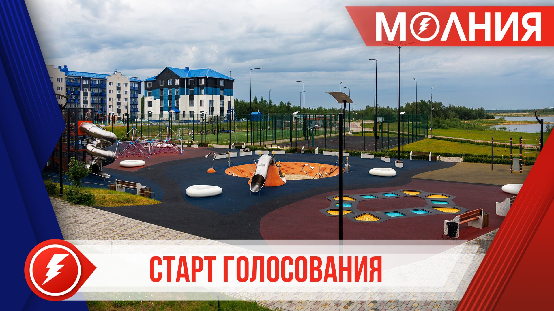 Пуровчане могут выбрать объекты благоустройства в рамках федерального проекта