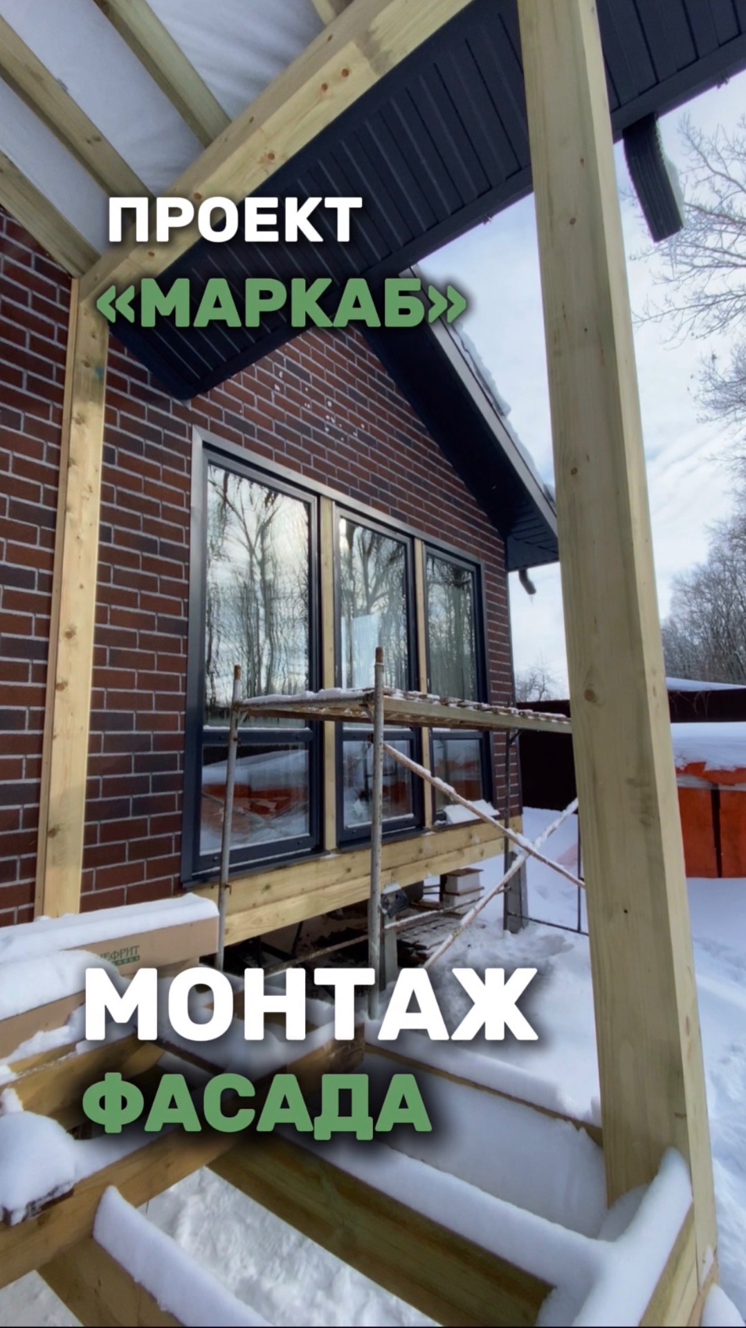 ПРОЕКТ «МАРКАБ» 132 м2 В Г. КУРСК