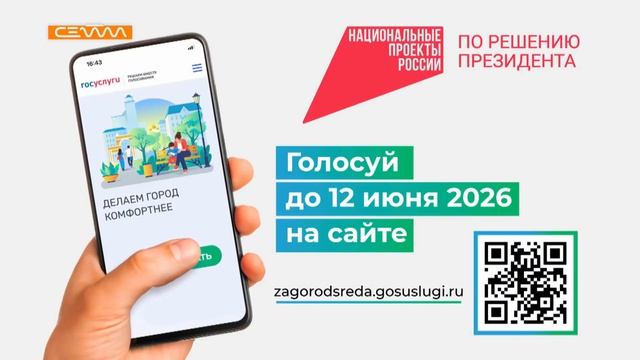 Уход на профилактику (Сейм HD (Курск), 21.04.2026)