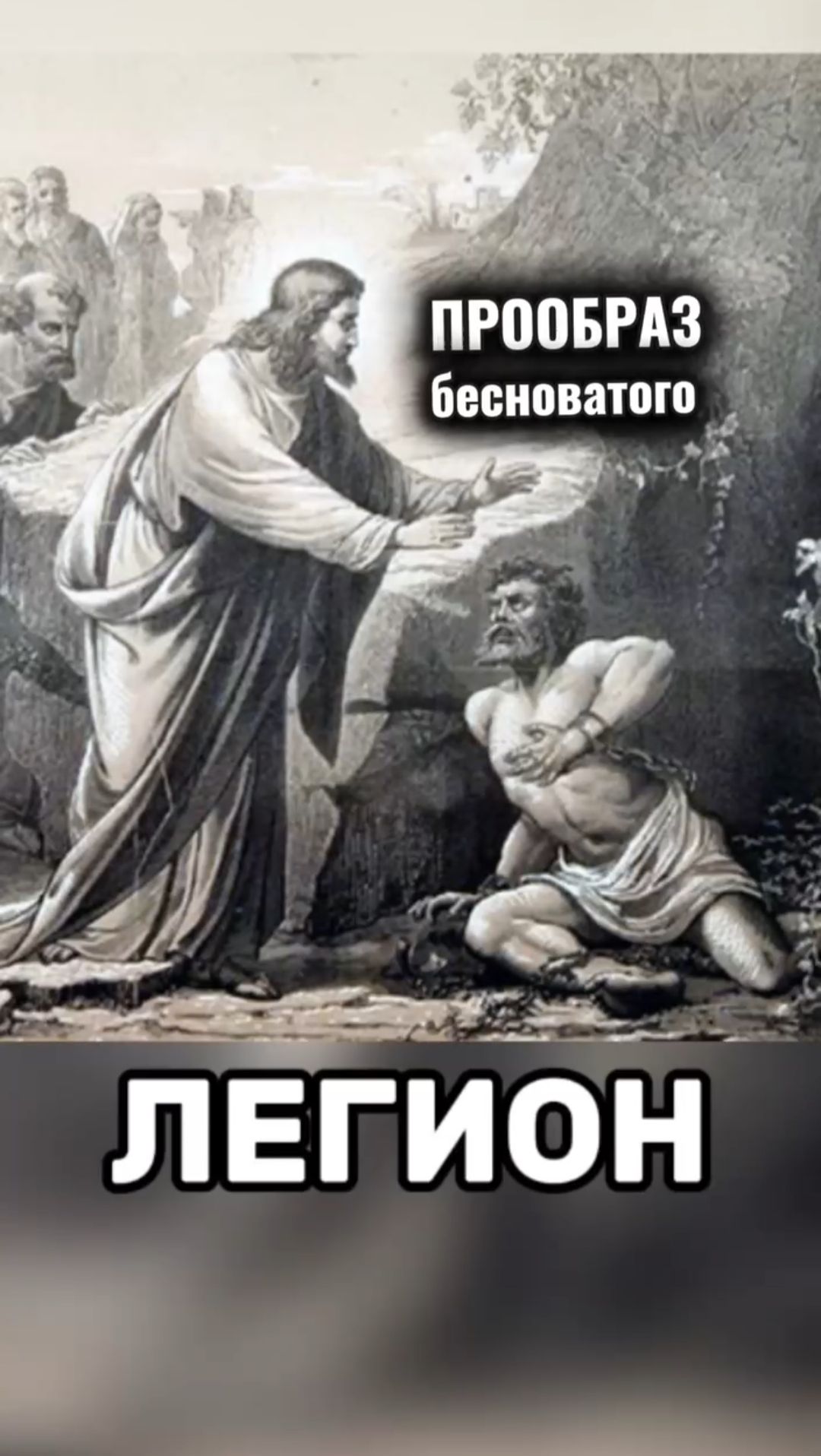 Время светить! #христос #иисус #библия #бог #люди #новости #пробуждение