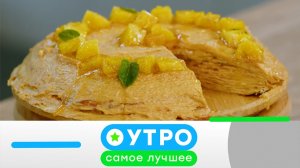 «Утро. Самое лучшее». 21 апреля 2026 года