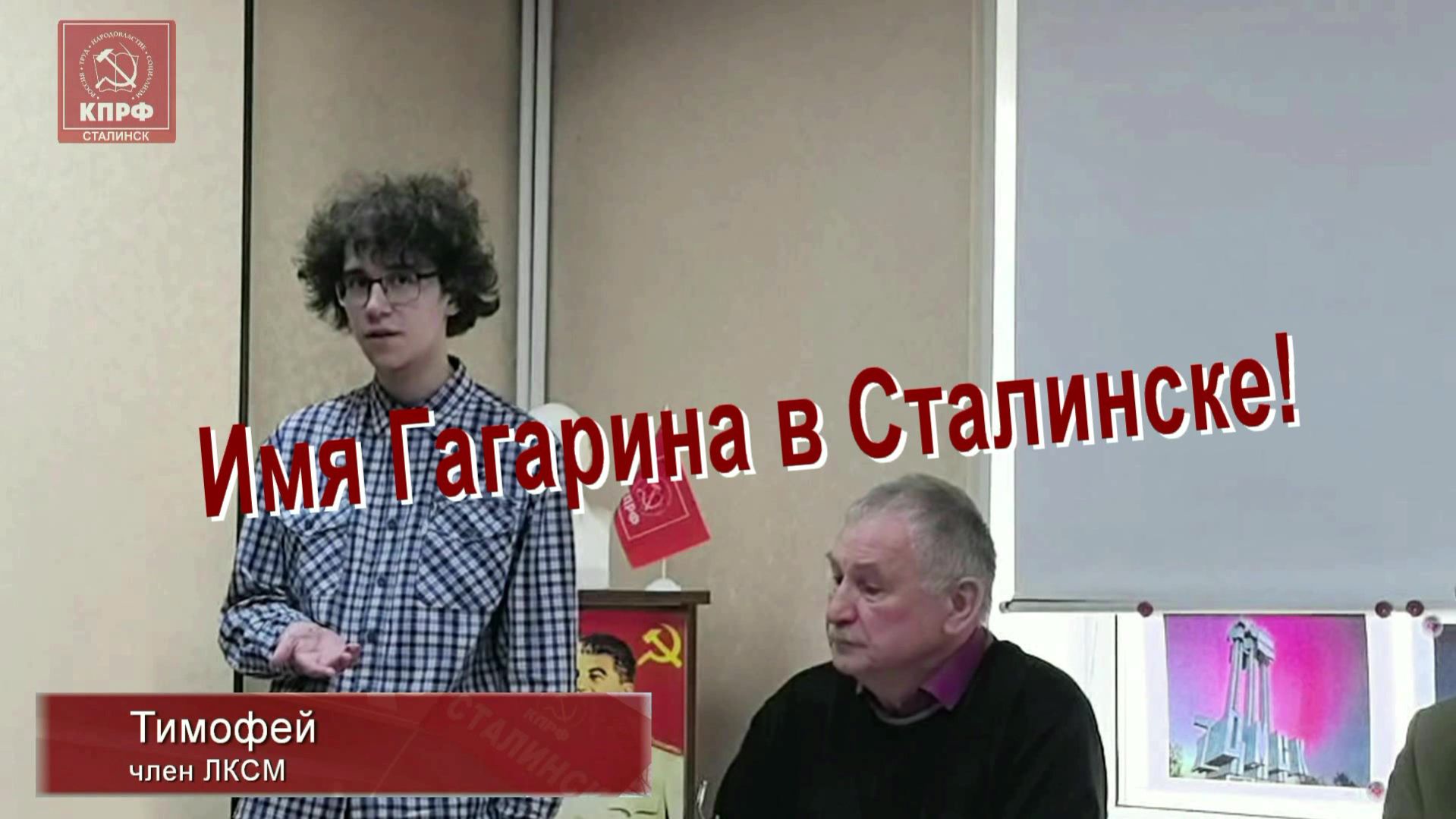 Имя Ю.А.Гагарина в истории Сталинска!  ГТНК - RUTUBE