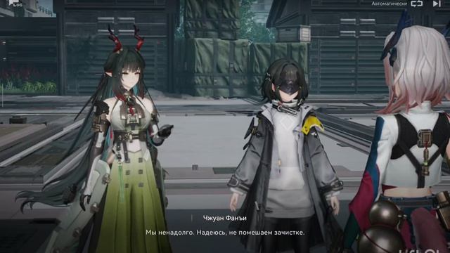 Arknights: Endfield | №27.1 | Прохождение сюжета: Разрушение начинается с трещины.