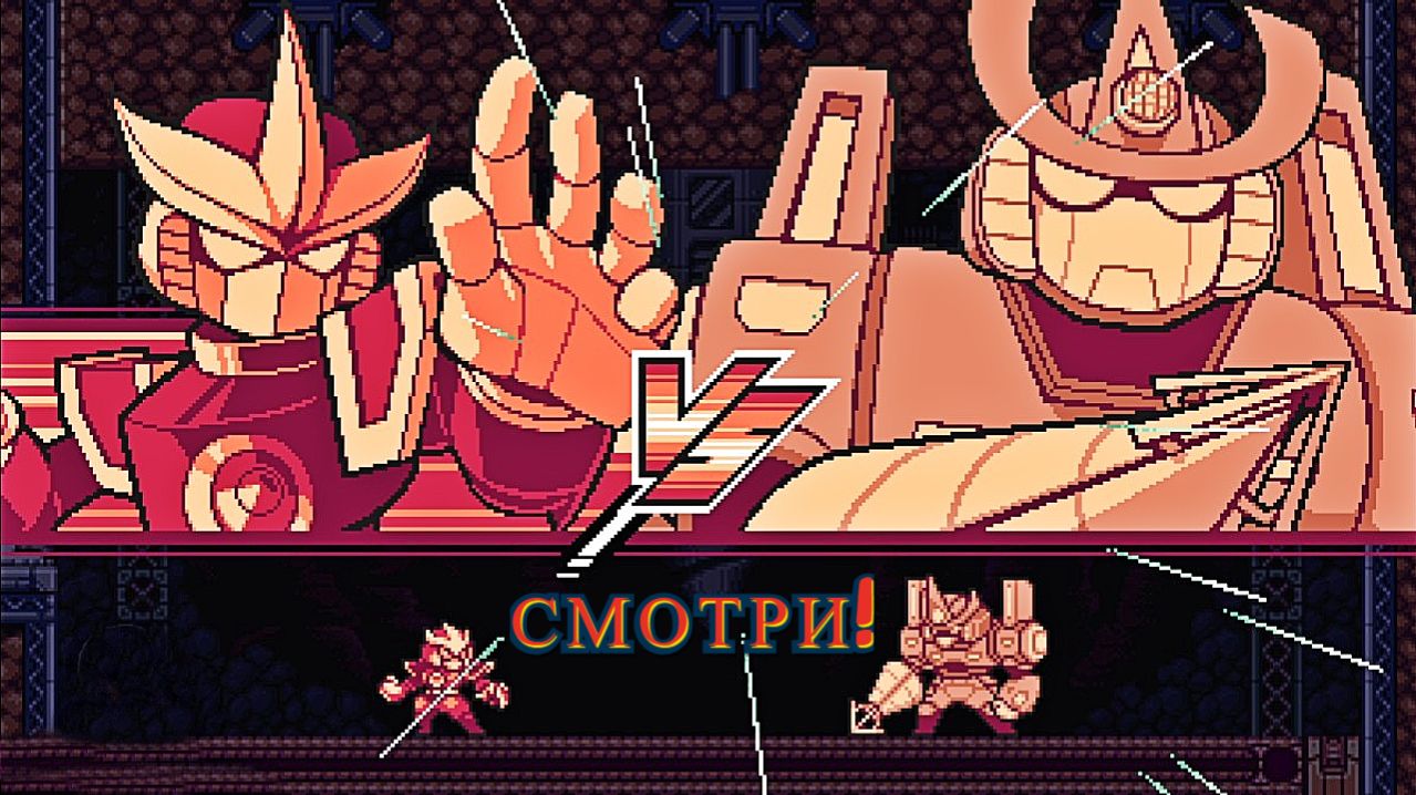 Прошёл седьмого босса! 