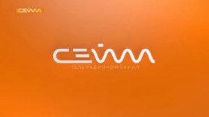 Начало эфира после профилактики (Сейм HD (Курск), 21.04.2026)