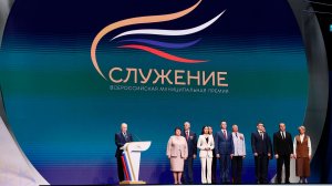 Путин вручил премию «Служение» лучшим муниципальным работникам