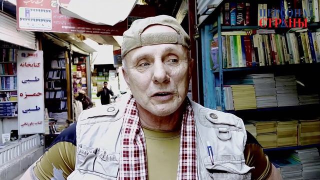 Фильм про Афганистан: выпуск № 1