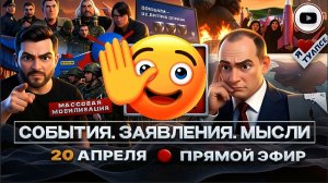 ШУМ / ШЕЛЕС :Ш!УМ. Бегущие менты. Зеленский катит бочку на Трампа. Упертый Иран.  Союз Бони и Гордо