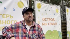 Детский лагерь "Остров детства" I Смотри, Собкор