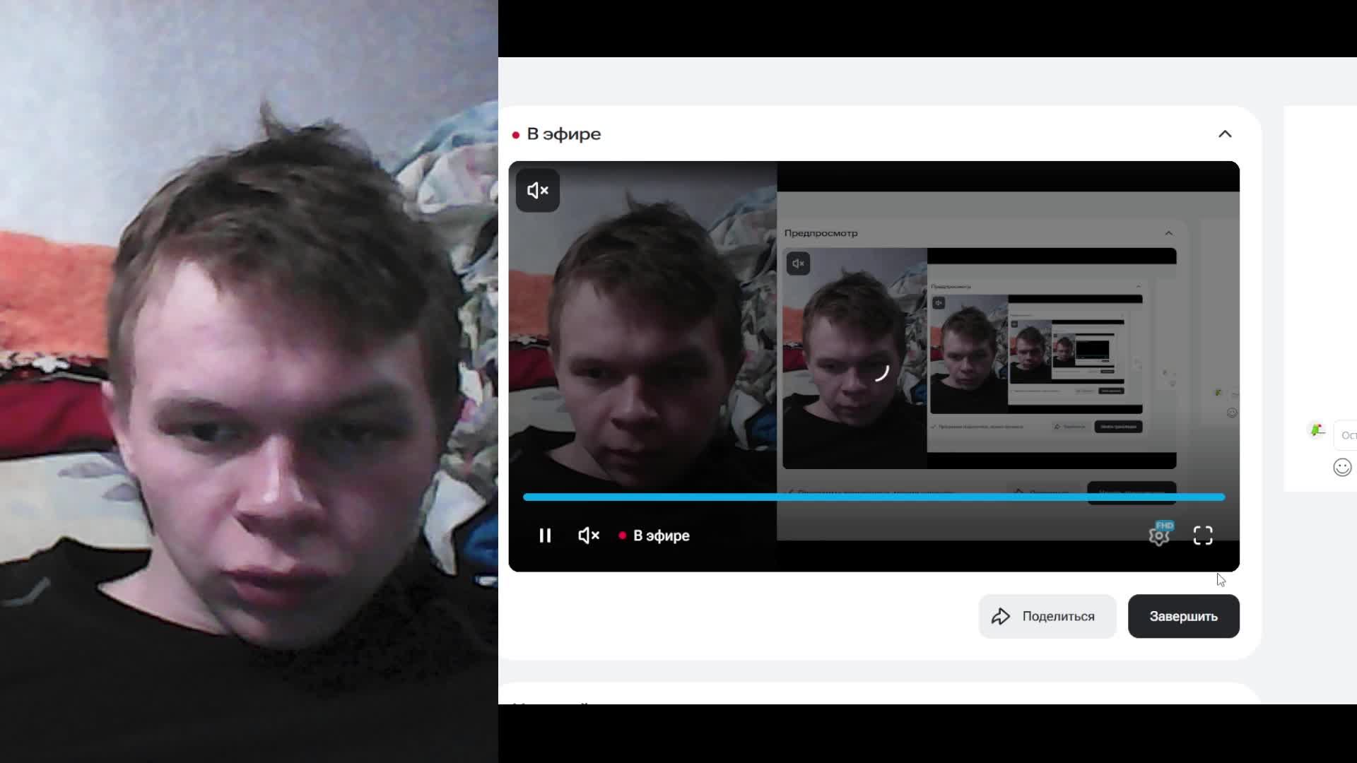 Тестовая трансляция