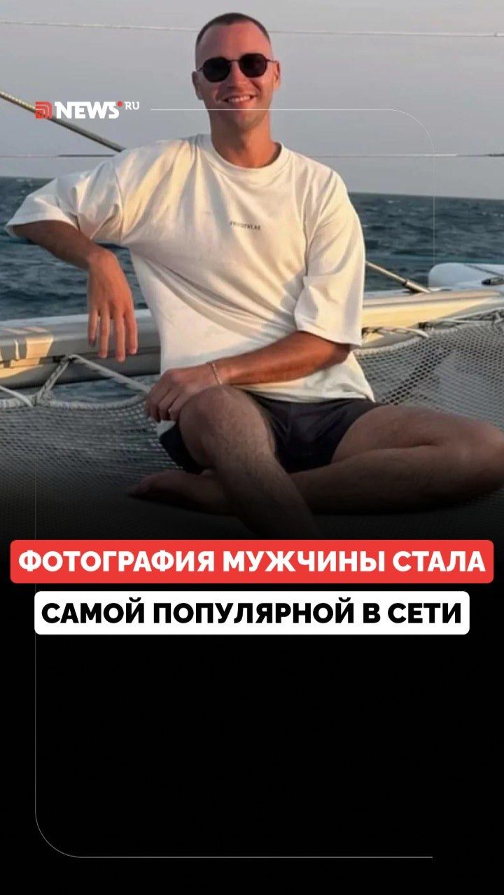 Новое лицо соцсетей. Как фотография мужчины завирусилась в интернете?