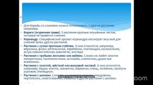 Уход за садом с Анастасией Борункова 214 14:00