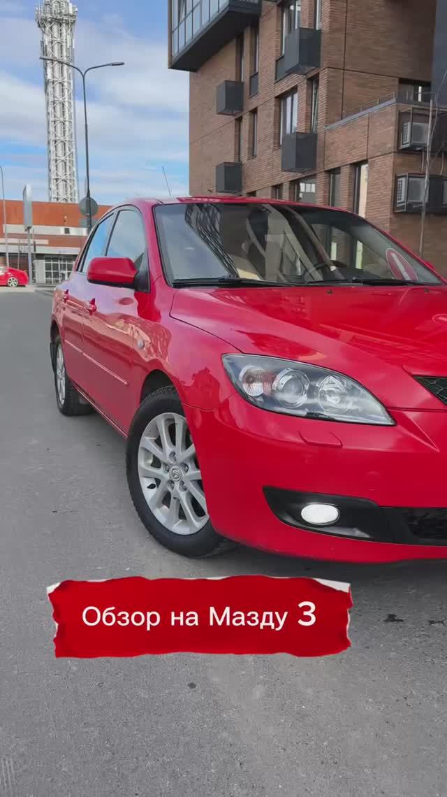 Обзор на Мазда3