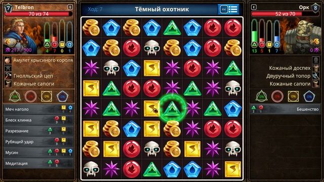 Прохождение Puzzle Quest: Immortal. Серия 7.