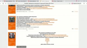 Мотобат _ Заявление на повышение