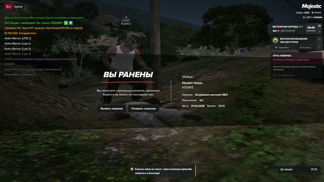 ДМ , ОСК РОДНИ ,ЗАПРЕТКА Мой статик #146091,статик нарушителей #132612,#11706