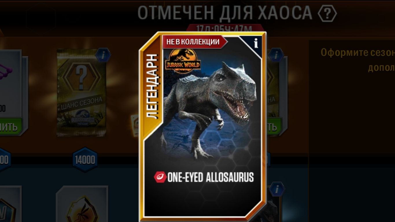 Новый сезон в Jurassic World The Game™!