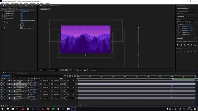 Задание Параллакс
