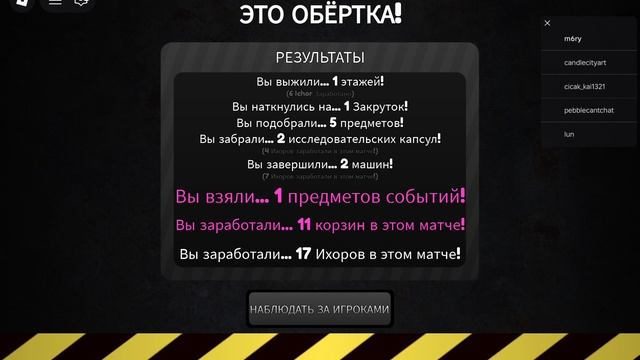 я бесси купила:3