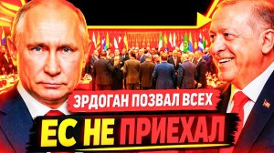 США УХОДЯТ! КТО ЗАЙМЁТ ОСВОБОДИВШЕЕСЯ МЕСТО? БУДУЩЕЕ ПОДЕЛИЛИ БЕЗ ЕС!