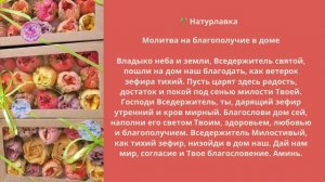 Молитва Благополучие в работе.