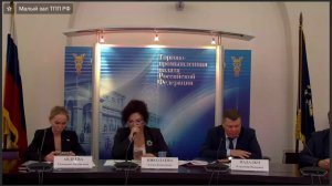 Заседание Комитета ТПП РФ по предпринимательству в сфере экономики недвижимости