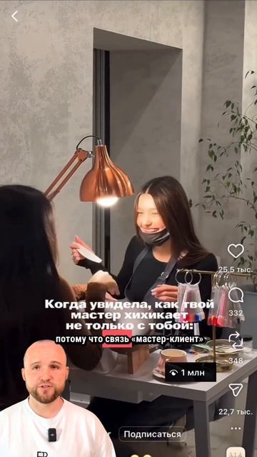 Идея для продвижения в бьюти