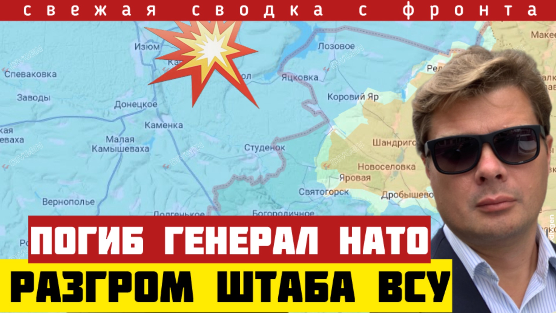 Удар по штабам: 4 офицера НАТО - груз-200. Закрыт карман под  Константиновкой. Сводка фронта 21/4-26