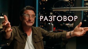 Разговор 14 мая 2026