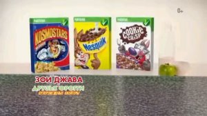 Nesquik «Зои Джава и друзья Фрогги: Суперзвездные скейтеры» - Заставка рекламы (2015)