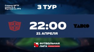 3 тур | Альфа | НПО Прибор Голембиовского - YADRO