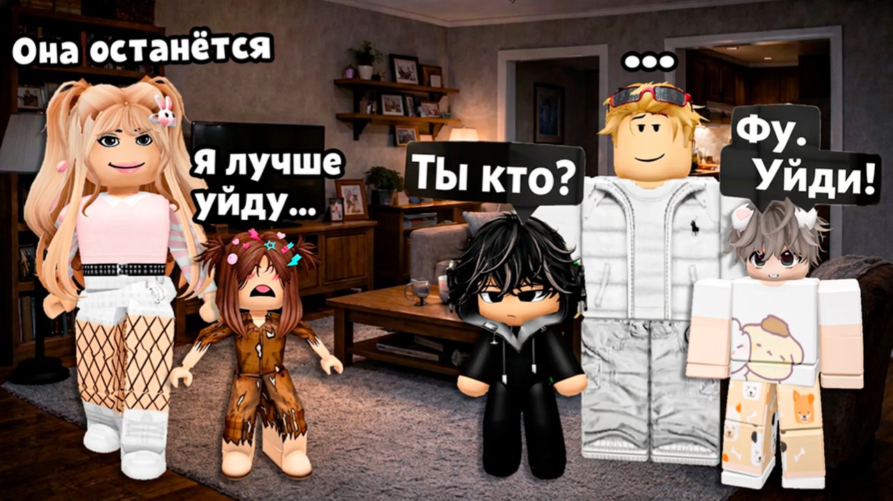 МЕНЯ УДОЧЕРИЛИ, НО МОИ СВОДНЫЕ БРАТЬЯ МЕНЯ НЕНАВИДЯТ   #роблокс #роблоксистория