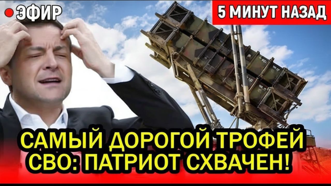 Самый дорогой трофей СВО! Операция спецназа АЛЬФА поставила НАТО на колени.