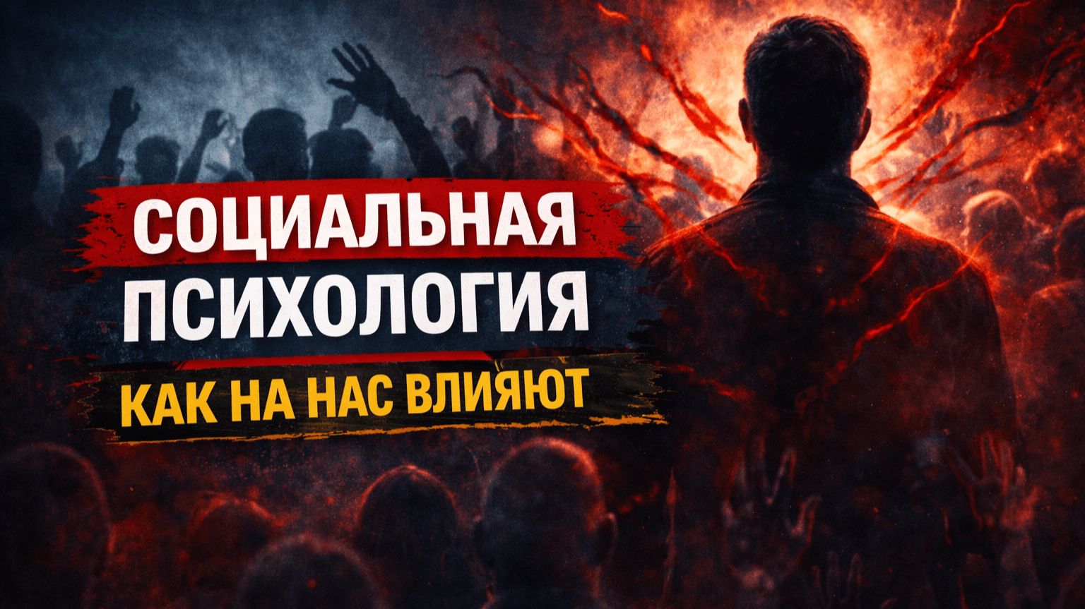 М5 | 6 факторов, которые заставляют вас соглашаться