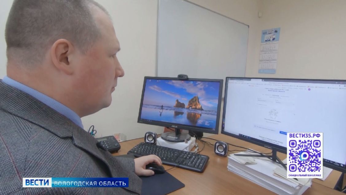 Цифровой навигатор мер поддержки участников СВО и их близких начал работать в Вологодской области