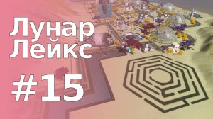 The Sims 3 Обзоры городов || Лунар Лейкс #15 || Ройал, Спектор, Рудник кристаллов, Геоглифы Наска