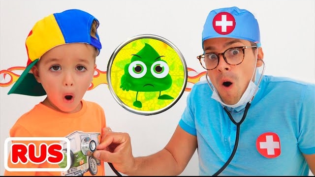 Влад и Никита и История о том, как важно мыть руки