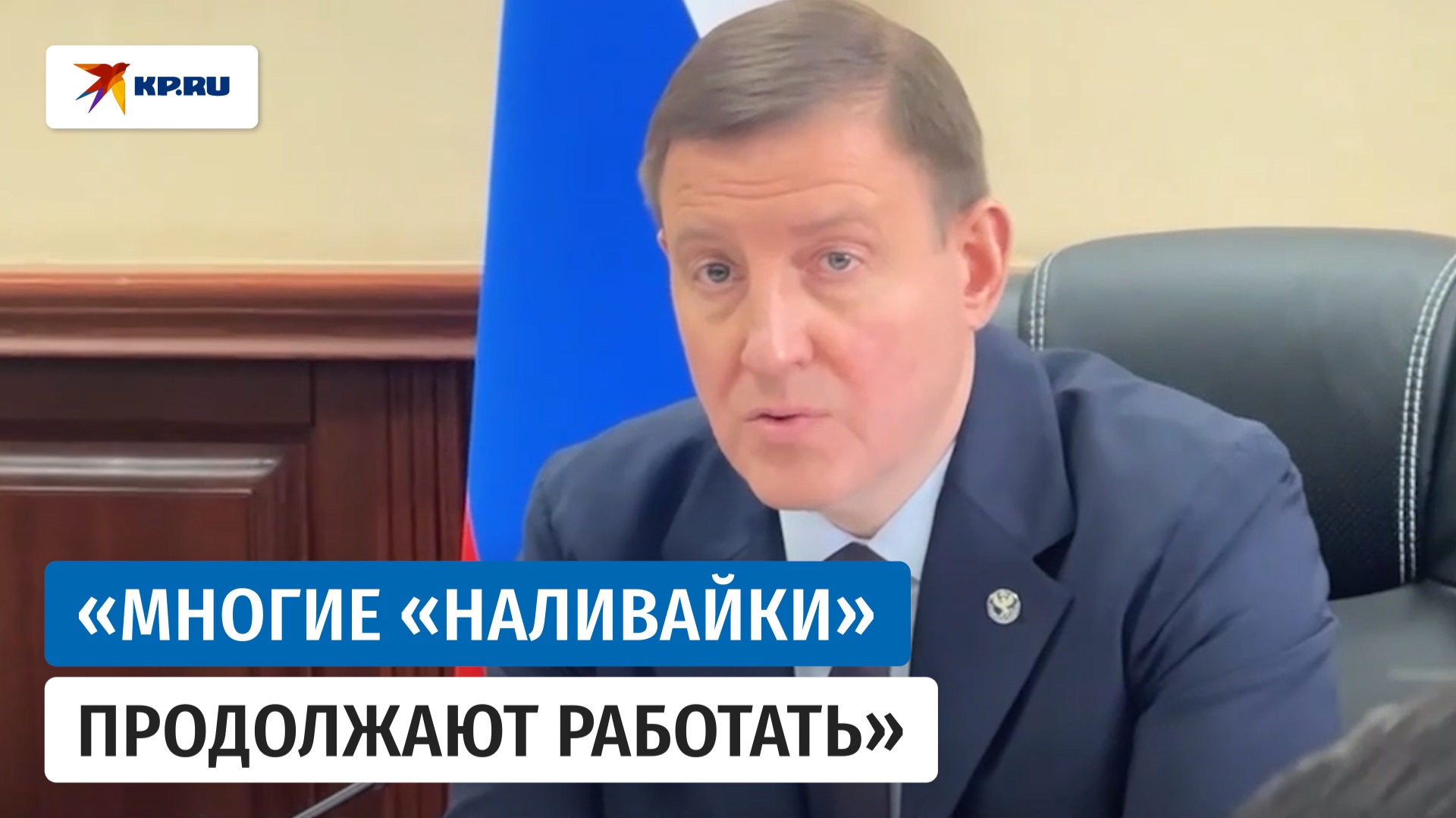 Турчак назвал неоднозначными результаты ограничений на продажу алкоголя