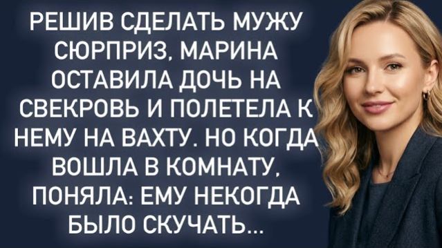 Истории из жизни|Решив сделать мужу|Аудио рассказы|Аудиокниги слушать онлайн|Жизненные истории