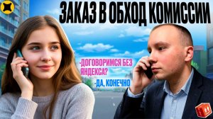 ВЫПОЛНИЛ ЗАКАЗ В ОБХОД ЯНДЕКСА И БЕЗ КОМИССИИ| ЗАРАБОТАЛ ЦЕНОЙ БЛОКИРОВКИ И ШТРАФА #яндексгрузовой