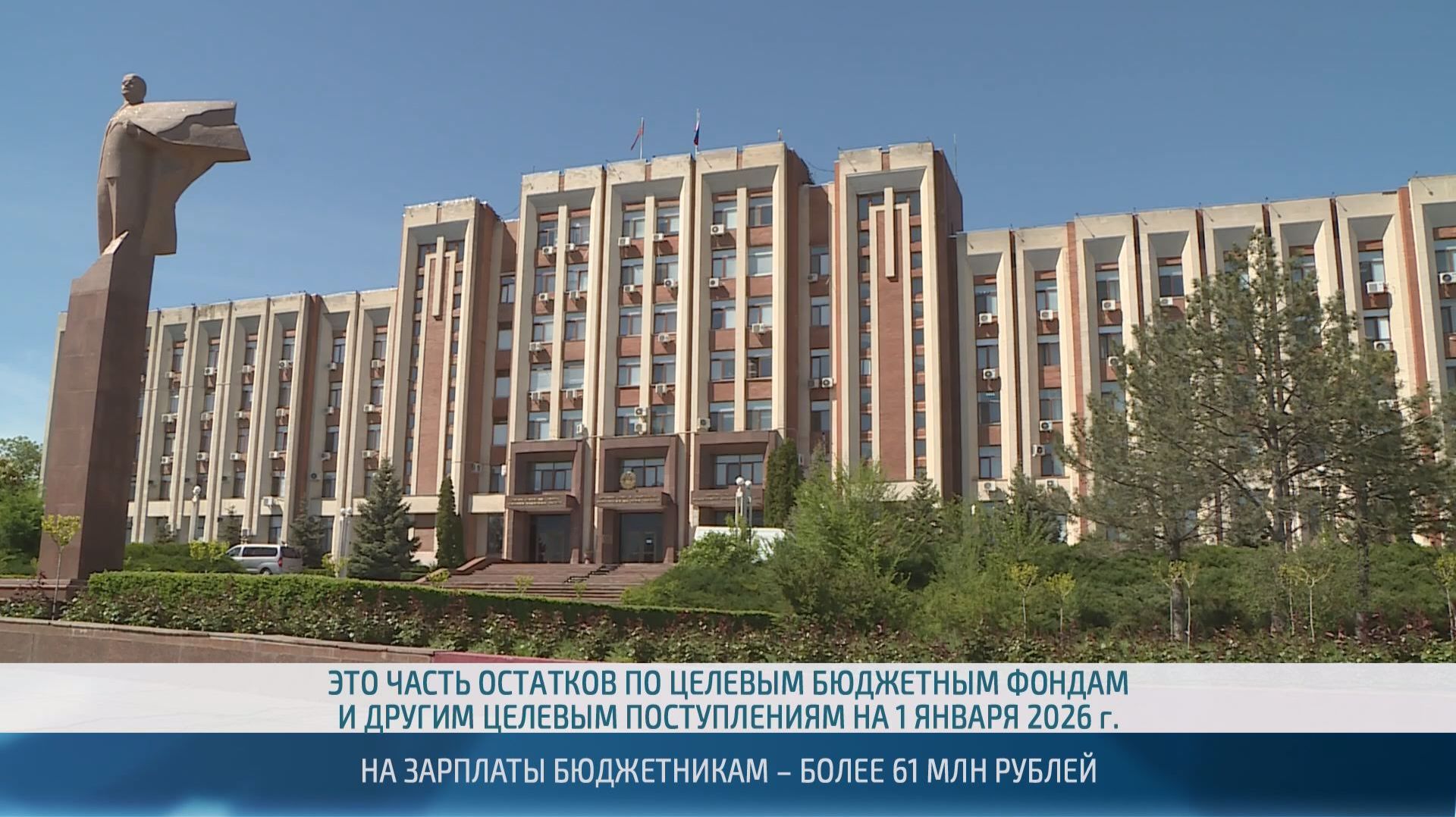 Остатки бюджетных средств – на зарплаты бюджетникам – 09.04.2026