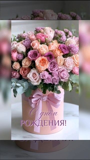 С днём Рождения меня! 😊 💐
