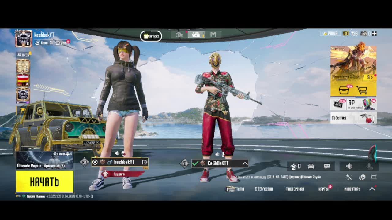 играю в пабг